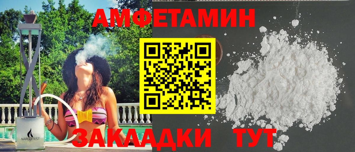 Стрежевой  Амфетамин VHQ  Вход с VPN 
