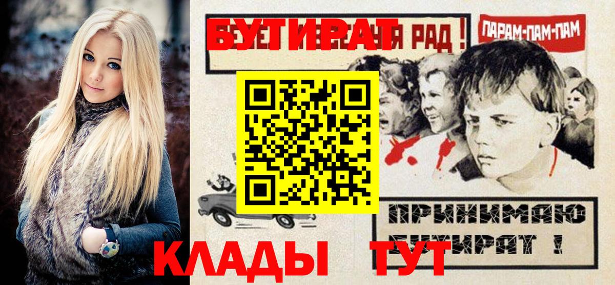 БУТИРАТ жидкий экстази Стрежевой