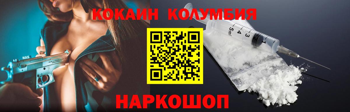 Кокаин  КОКАИН Columbia  Стрежевой  Вход с VPN  Cocaine 98% 