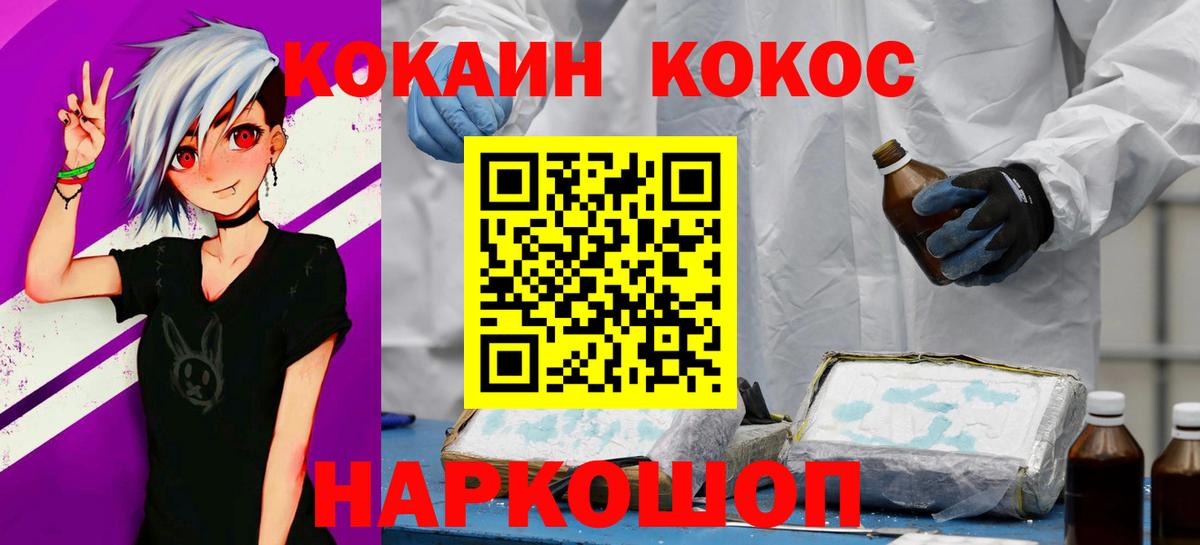 КОКАИН Fish Scale Стрежевой