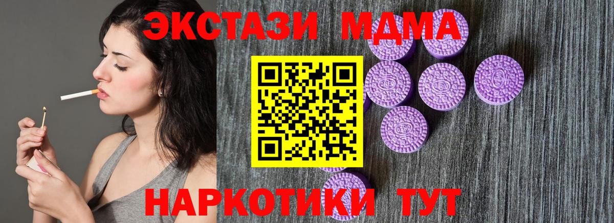 Экстази круглые  Вход с VPN  Стрежевой 