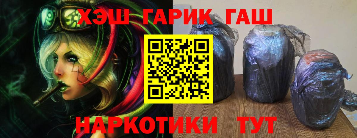 Стрежевой  ГАШ Premium  Гашиш 40% ТГК  Вход с VPN 