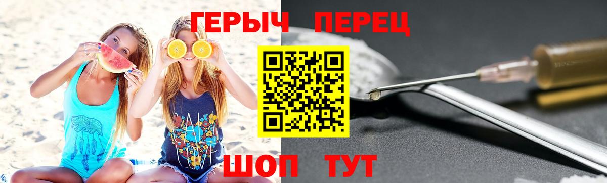 Героин гречка Стрежевой
