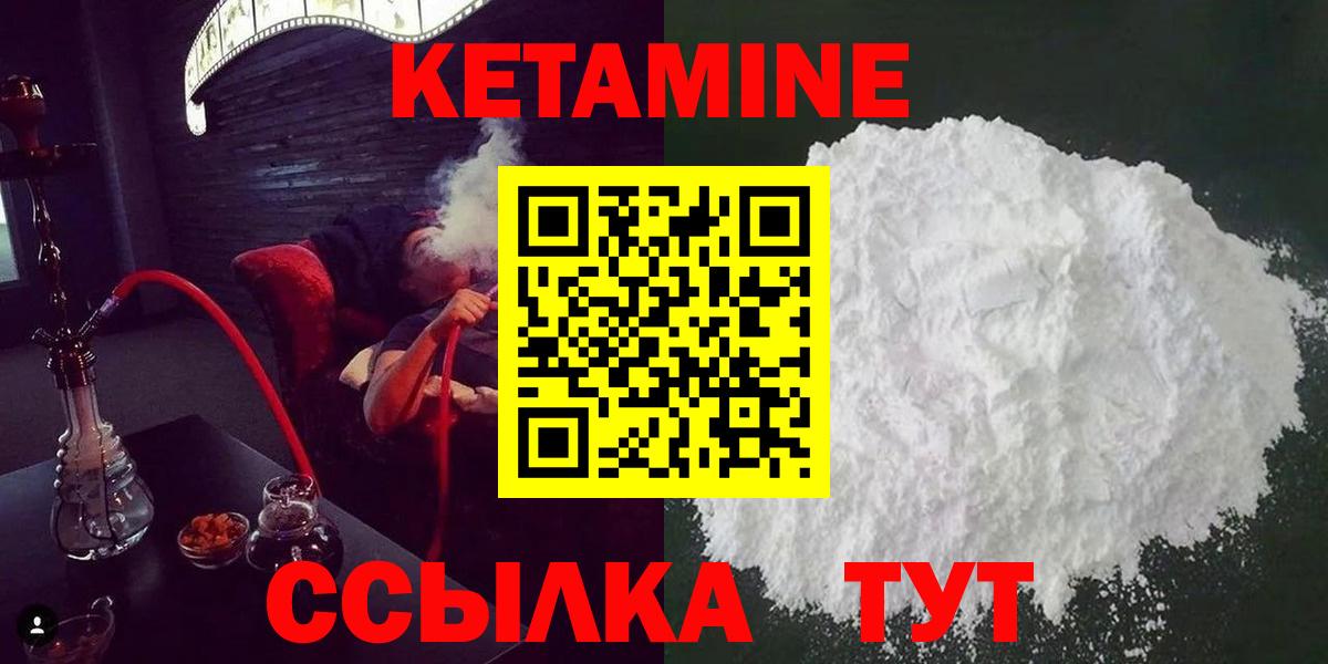 гидра как войти  КЕТАМИН VHQ  Стрежевой  Вход с VPN  КЕТАМИН ketamine 