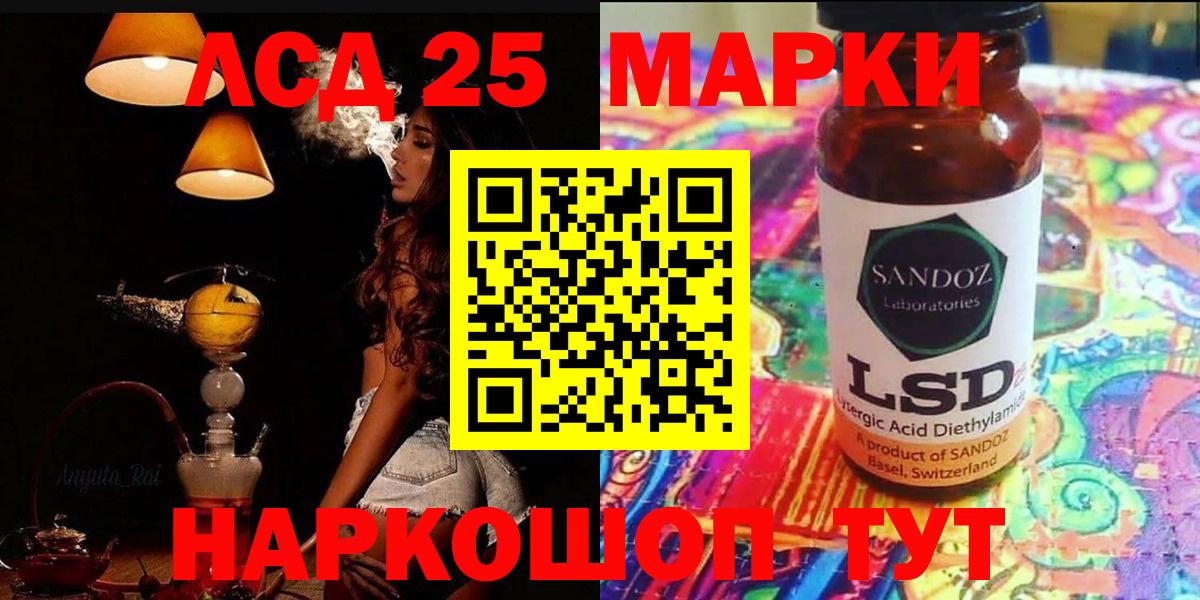 LSD-25 экстази ecstasy  Лсд 25 экстази ecstasy  Вход с VPN  Стрежевой 