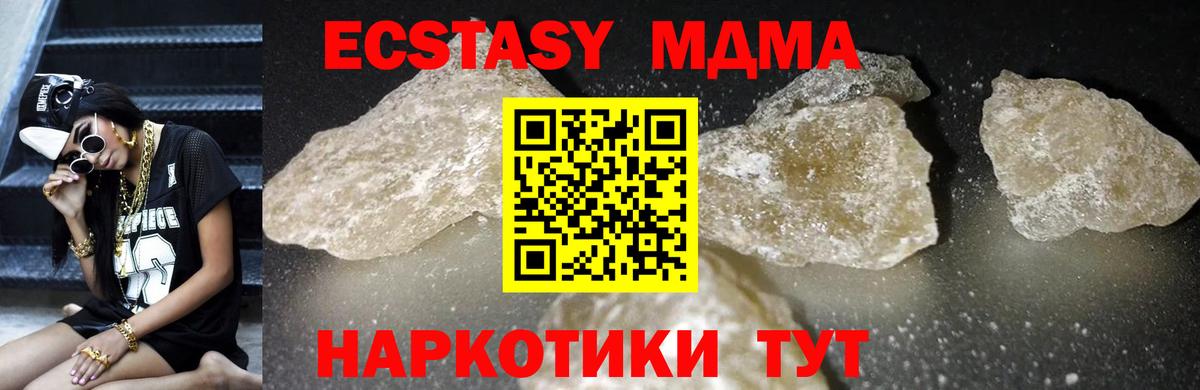 МДМА Molly  MDMA молли  МДМА  Стрежевой  Вход с VPN 