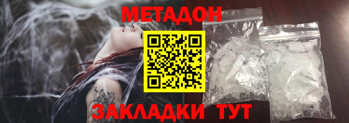 Стрежевой  МЕТАДОН methadone  Вход с VPN 