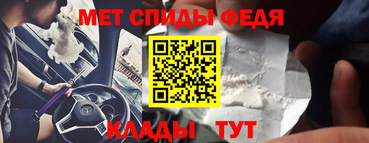 Метамфетамин мет  Вход с VPN  Стрежевой 