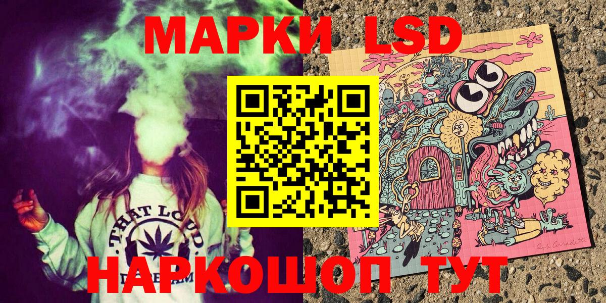 Стрежевой  Марки N-bome 1,5мг  Вход с VPN  Марки N-bome 1,5мг 
