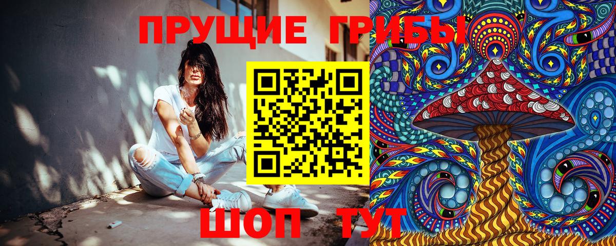 Галлюциногенные грибы Cubensis  Вход с VPN  Стрежевой  Галлюциногенные грибы ЛСД 